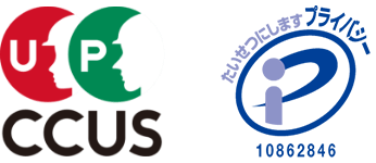 建設キャリアアップシステム（CCUS）