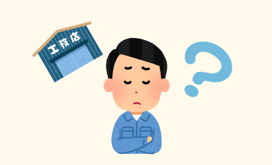 一人親方でも事業者登録は必要？