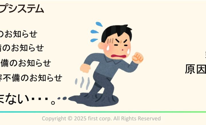 建設キャリアアップシステムの登録申請で審査不備！その原因と対応策について解説！
