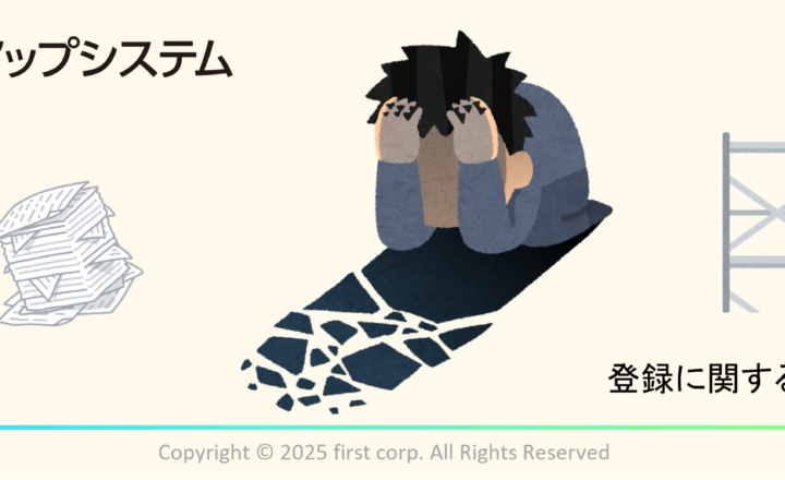 【建設キャリアアップシステム（CCUS）】登録に関する悩みにズバリ答えます！