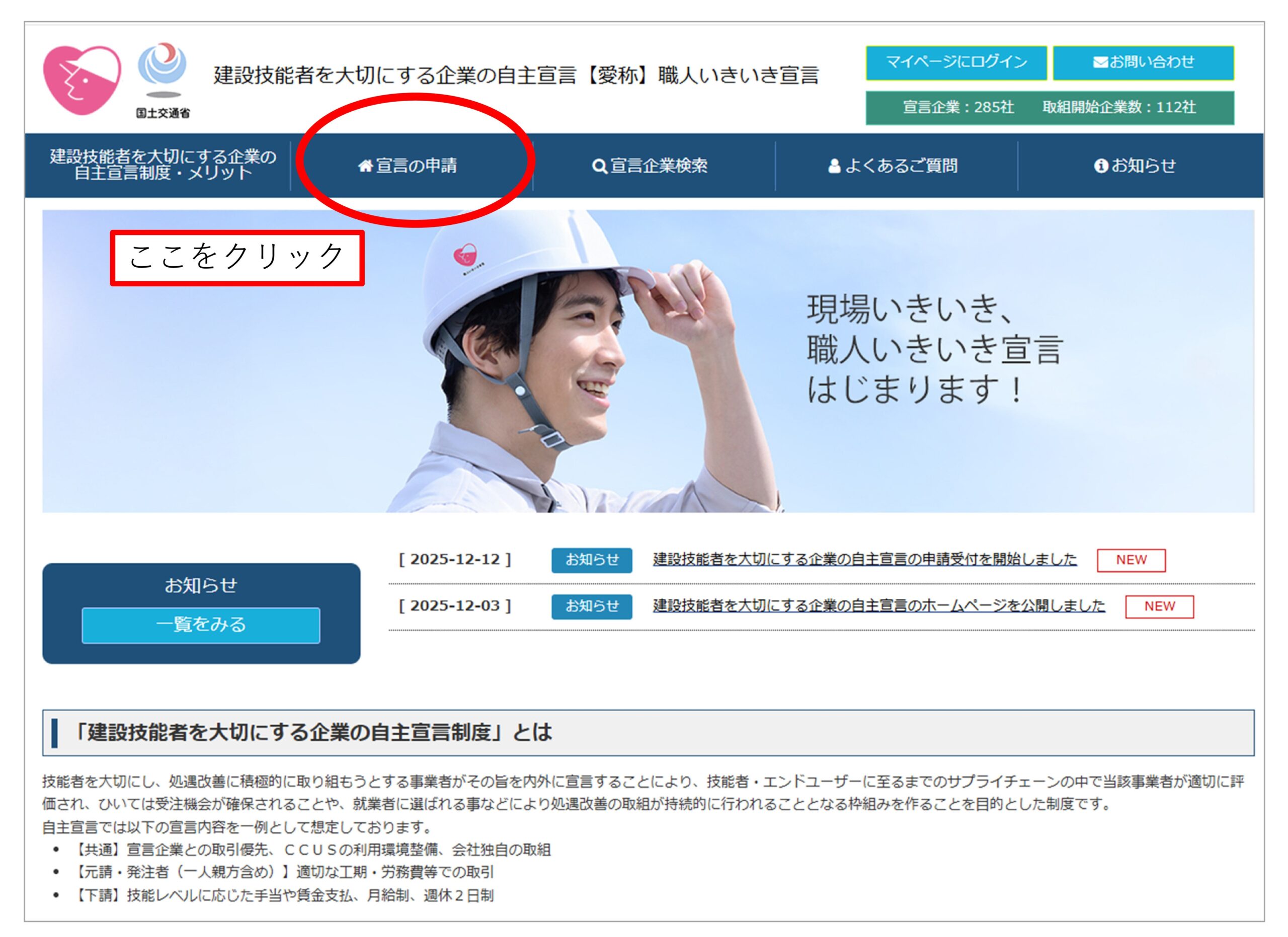 自主宣言申請手続きの流れ-01