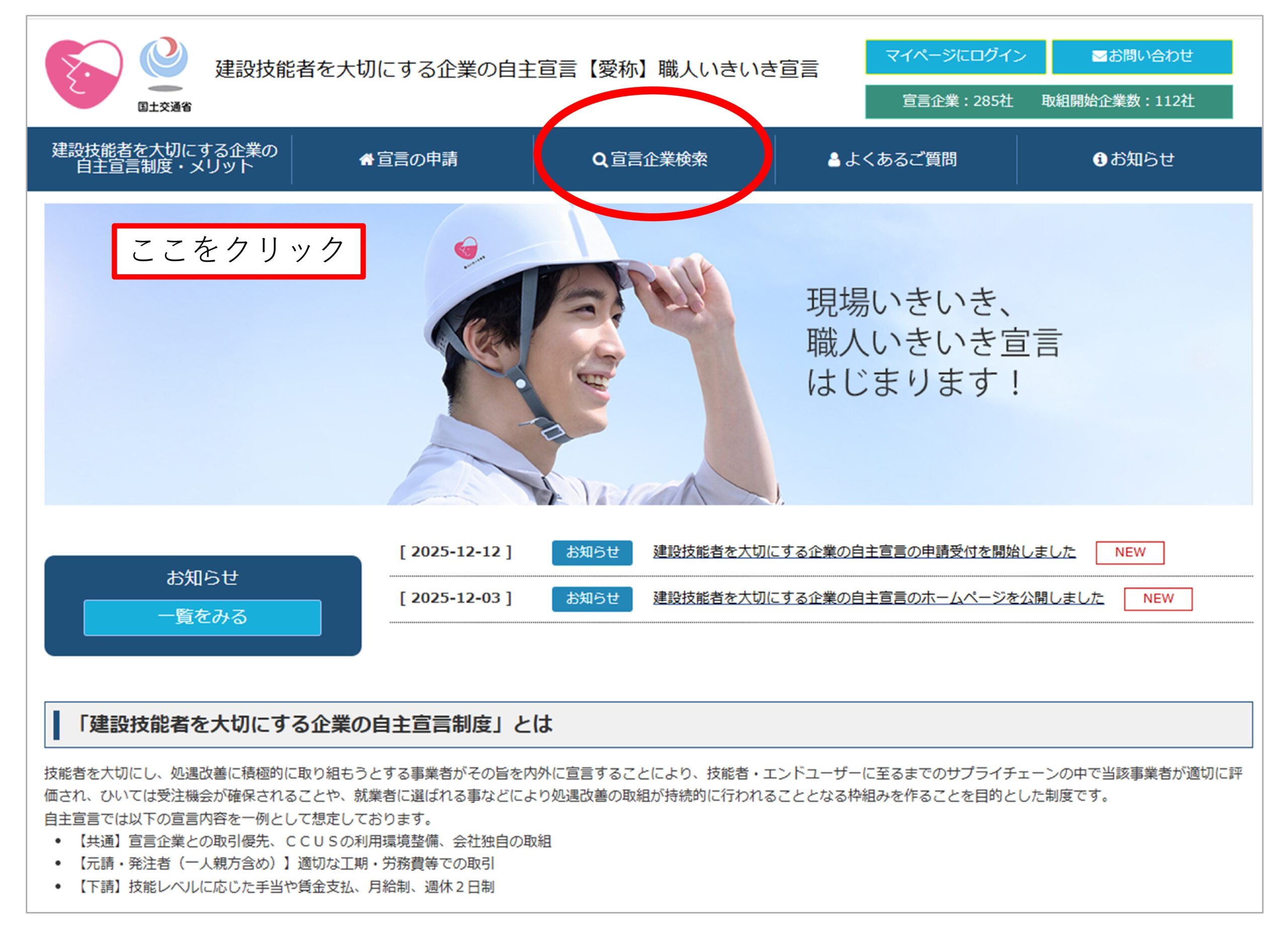 自主宣言申請手続きの流れ-04