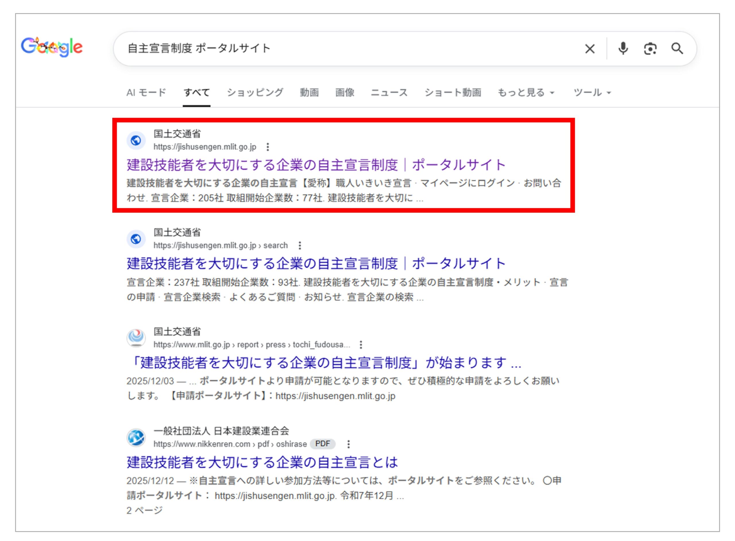 自主宣言申請手続きの流れ-00